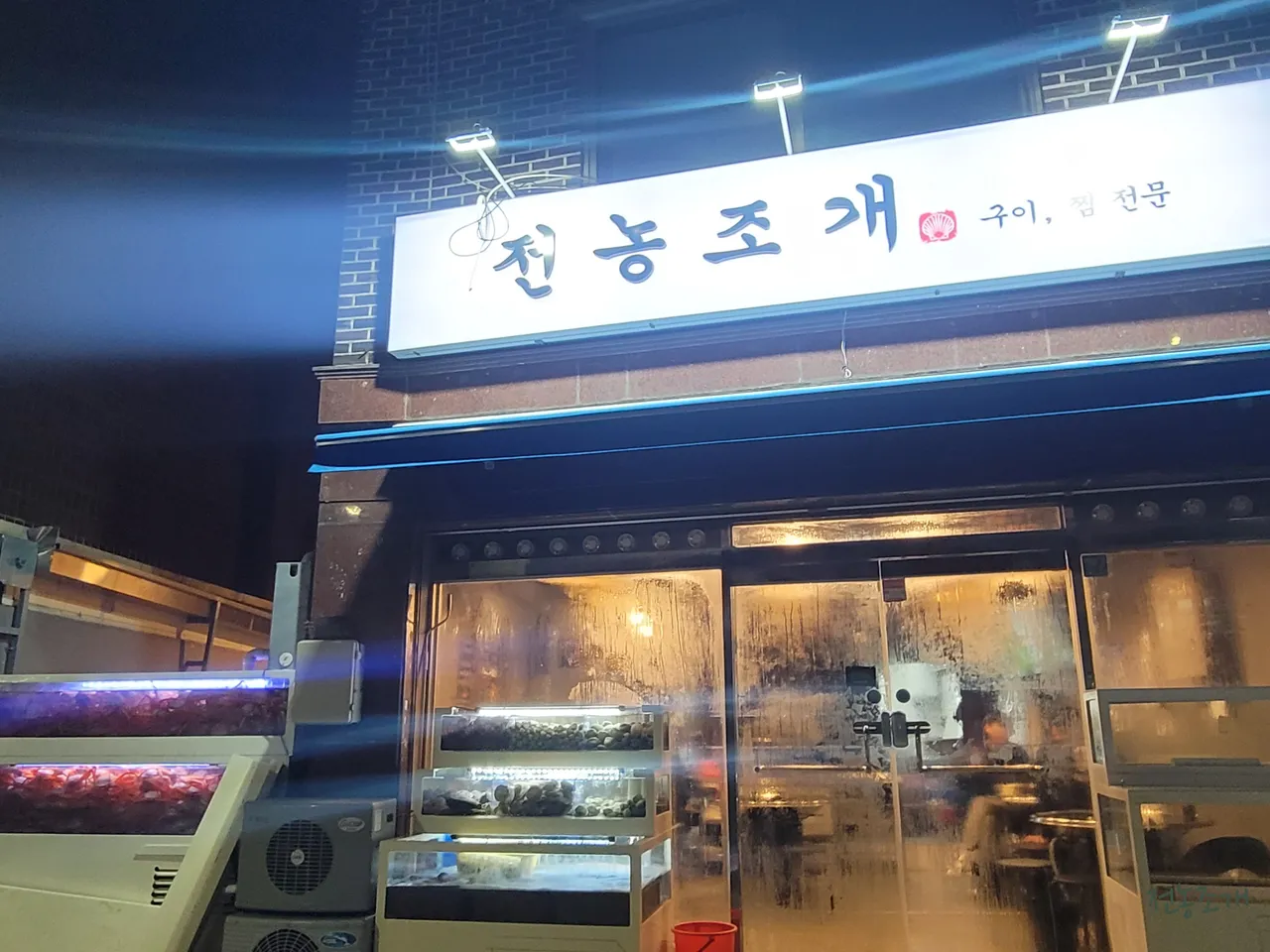 바다수산