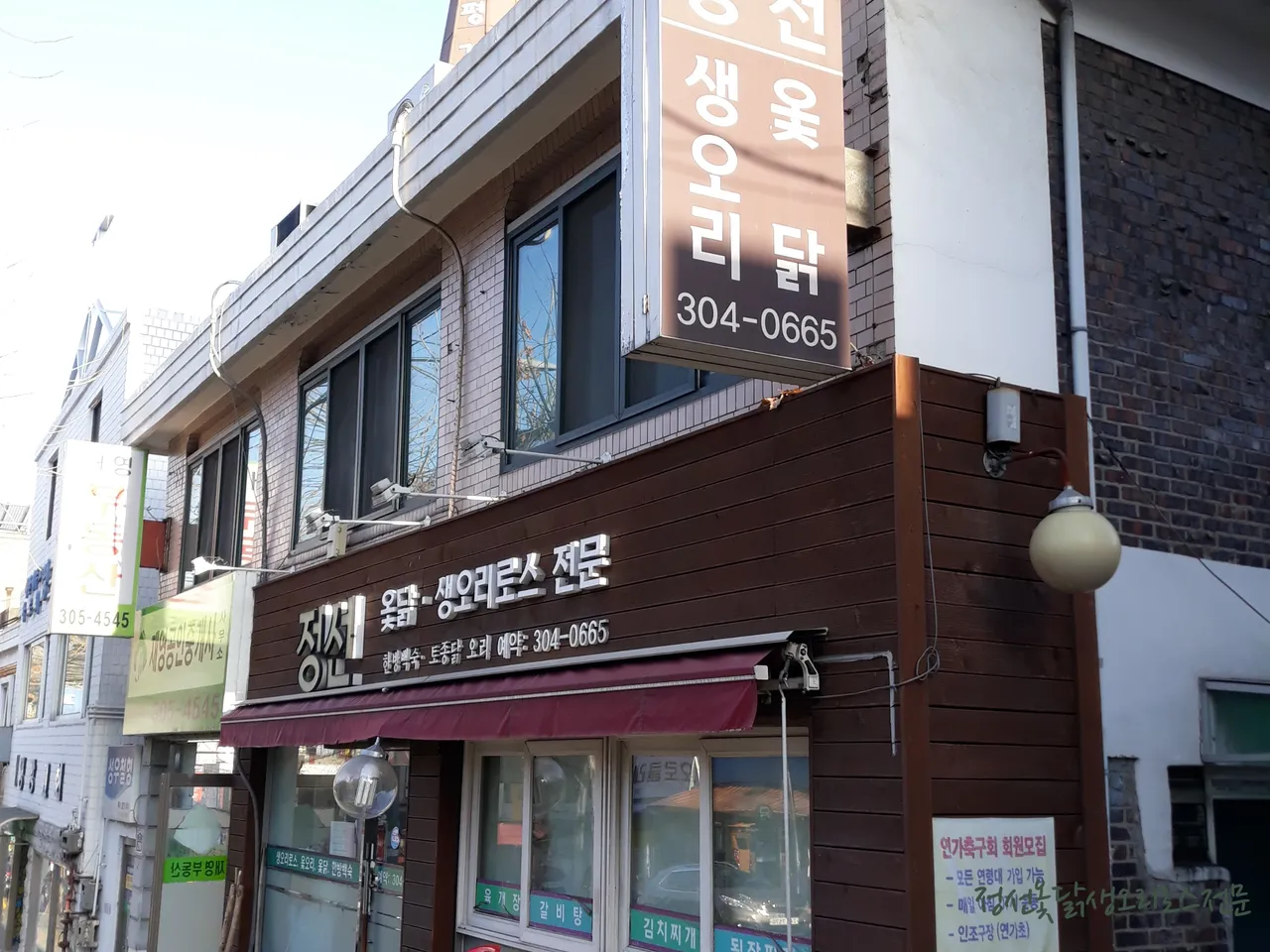 The 3 Best 오리백숙 Restaurants in 북가좌동 You Must Experience in Korea