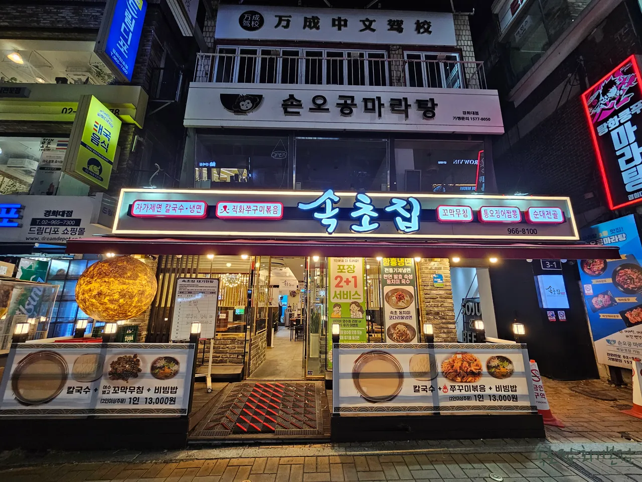 제이드럭