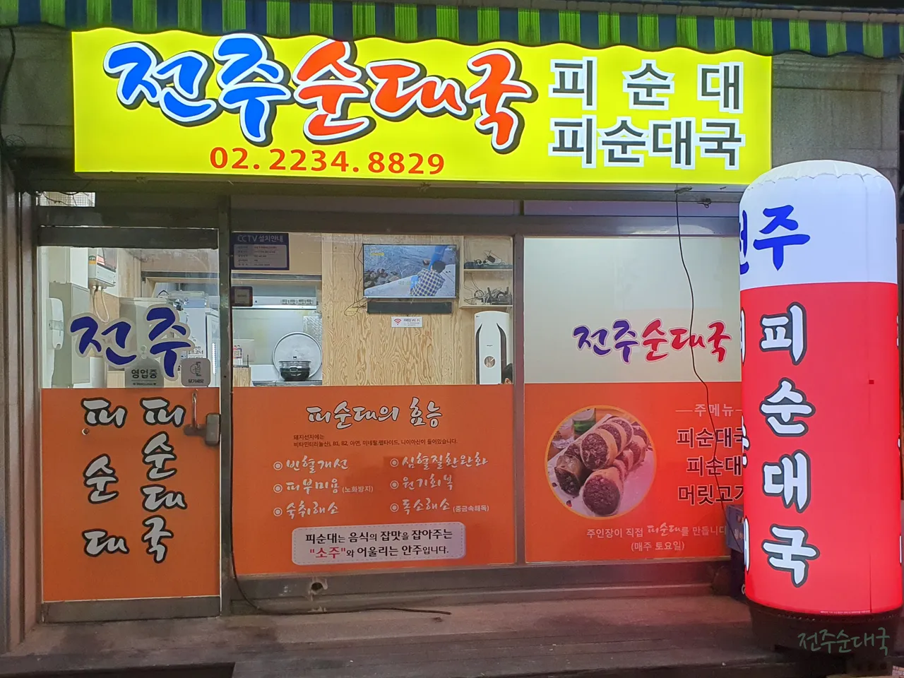 체부동다락빵