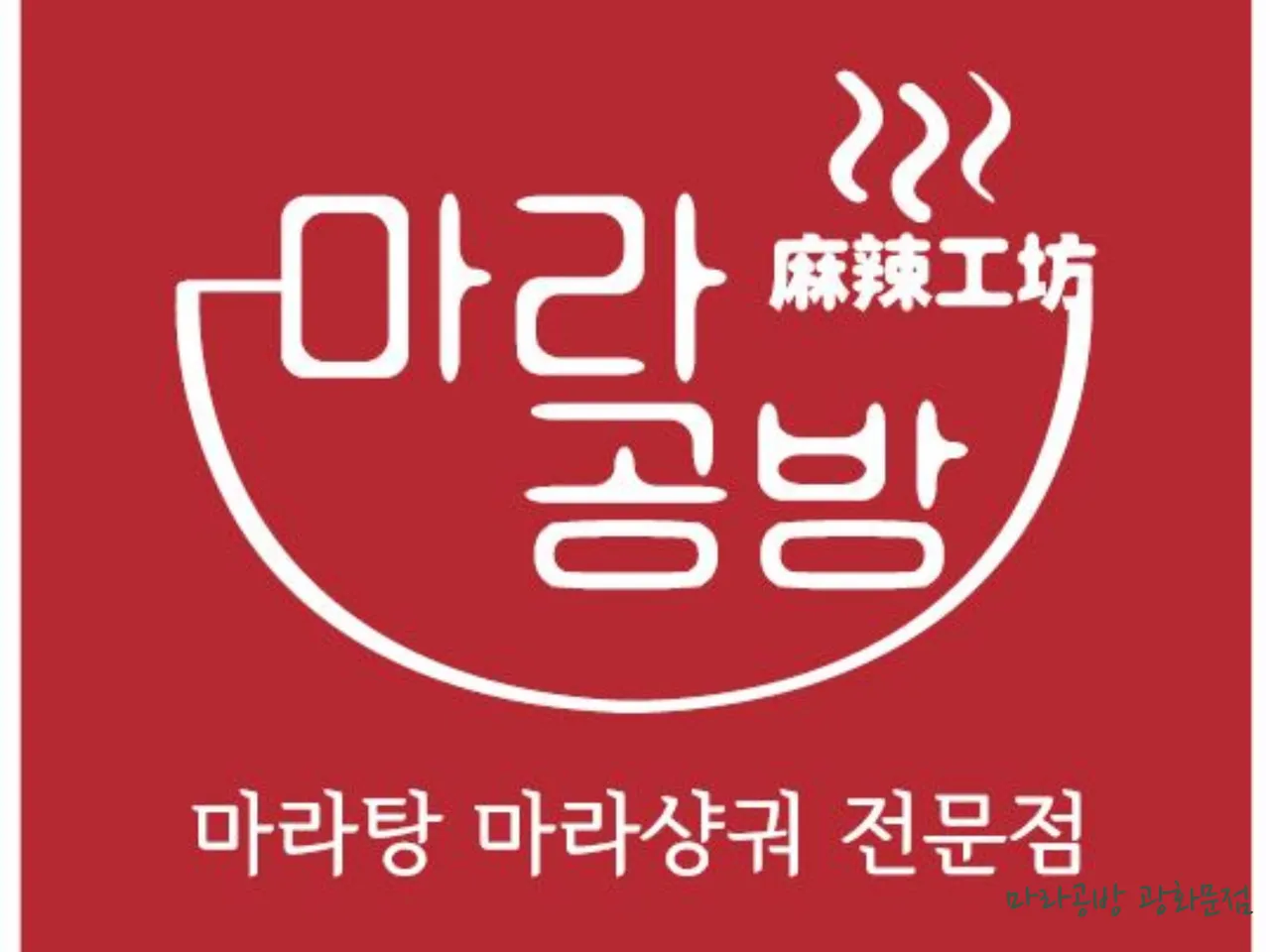 미도인 대학로