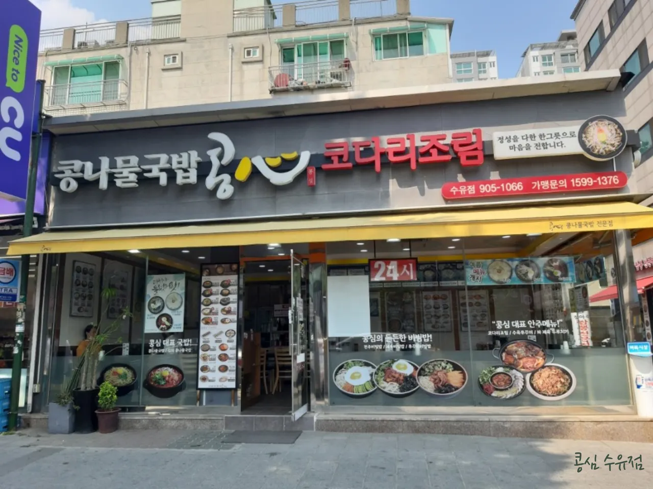 피자스톰 서대문점