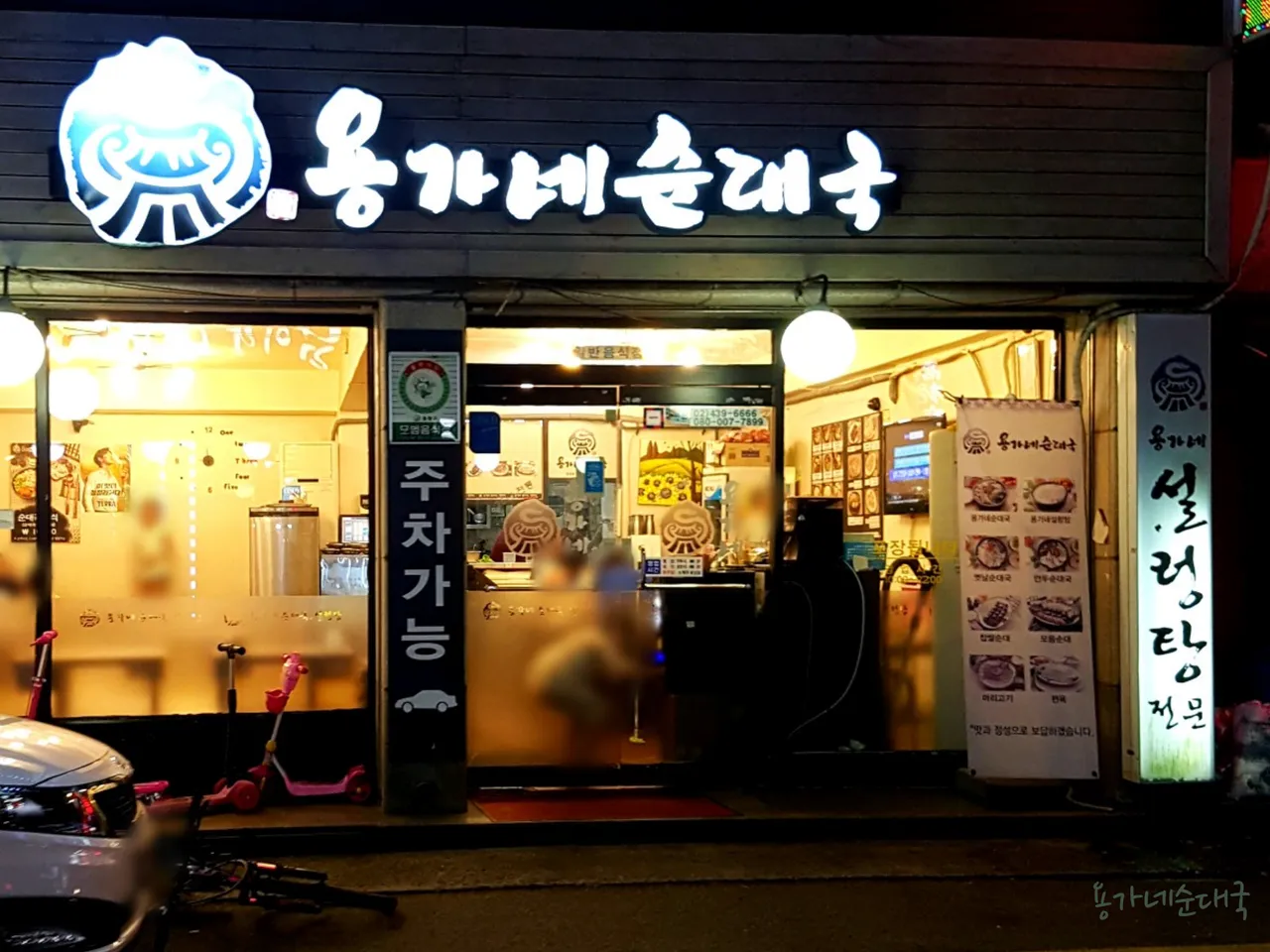 Read more about the article Hwigyeong-dong, Dongdaemun-gu Seolleongtang Restaurant Tour: Top 3 Selections in Korea