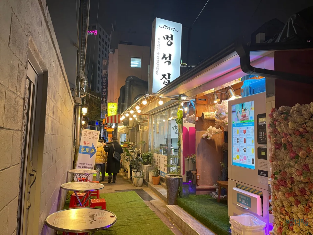 Read more about the article Ultimate Korean Kimchi Fried Rice Restaurant Guide in Samcheong-dong, Jongno-gu: 3 Picks