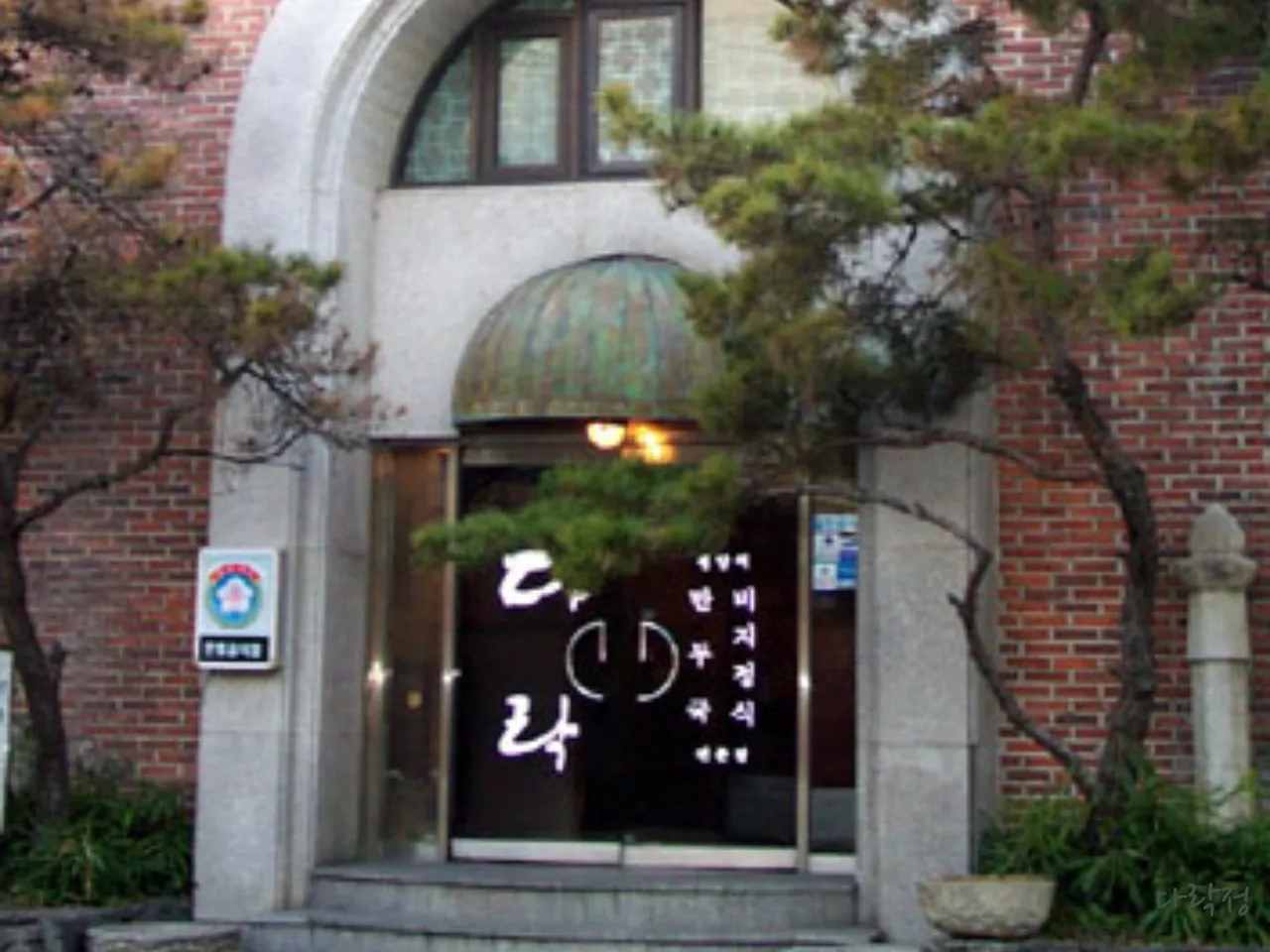 Your Ultimate Guide to 3 Korean Jeongol Restaurants in Cheongun-dong, Jongno-gu