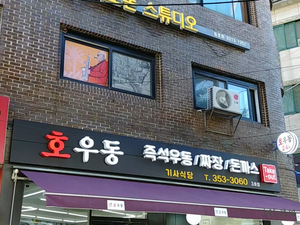 Read more about the article A Culinary Journey Through Hongeun-dong, Seodaemun-gu: 3 Korean Udon Restaurants