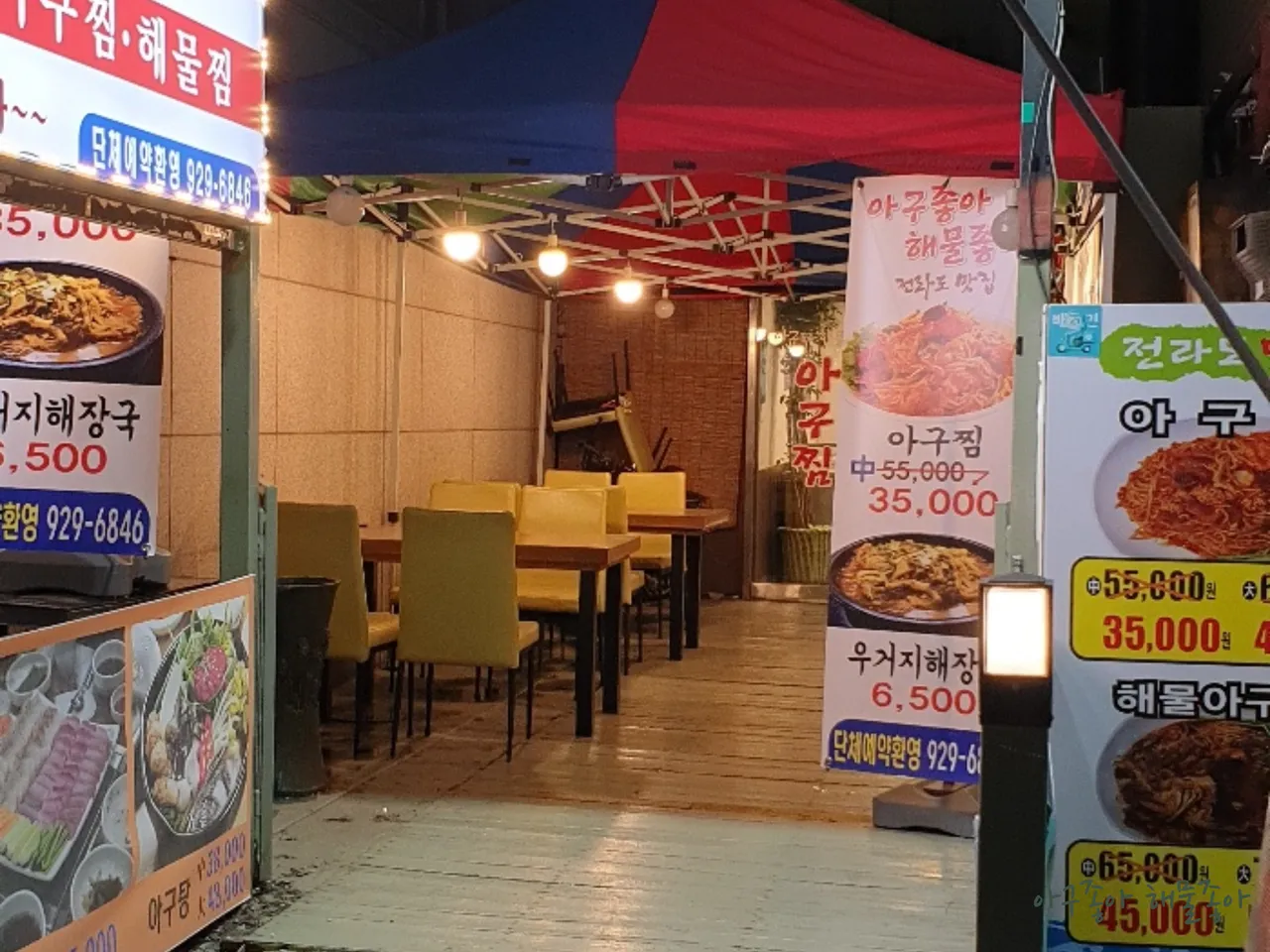 Read more about the article Conquer Sinseol-dong, Dongdaemun-gu’s Korean Hongeo Samhap Scene: 3 Essential Restaurants