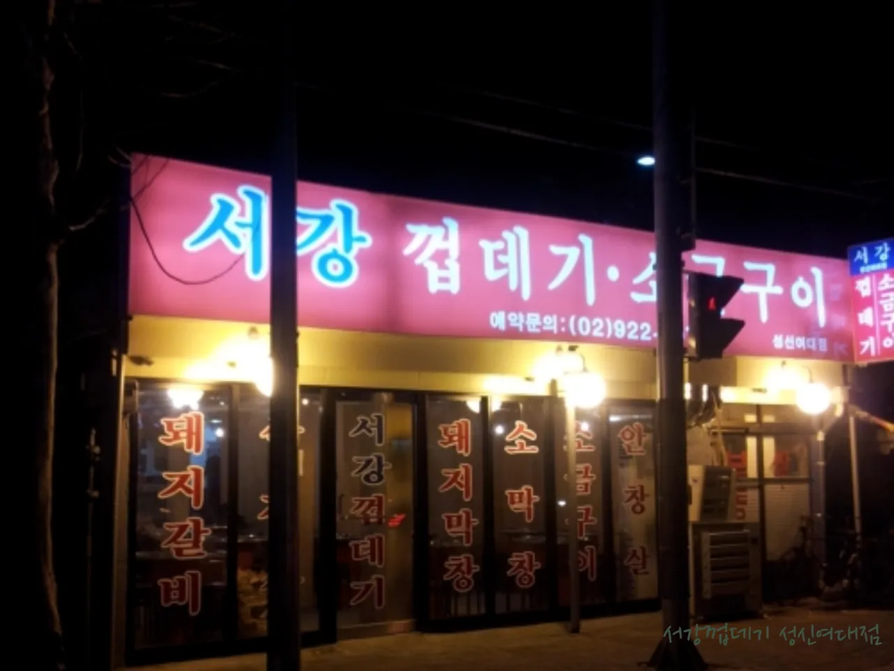 Read more about the article Best Korean Beef Short Ribs in Dongsomun-dong, Seongbuk-gu: 3 Restaurants Reviewed