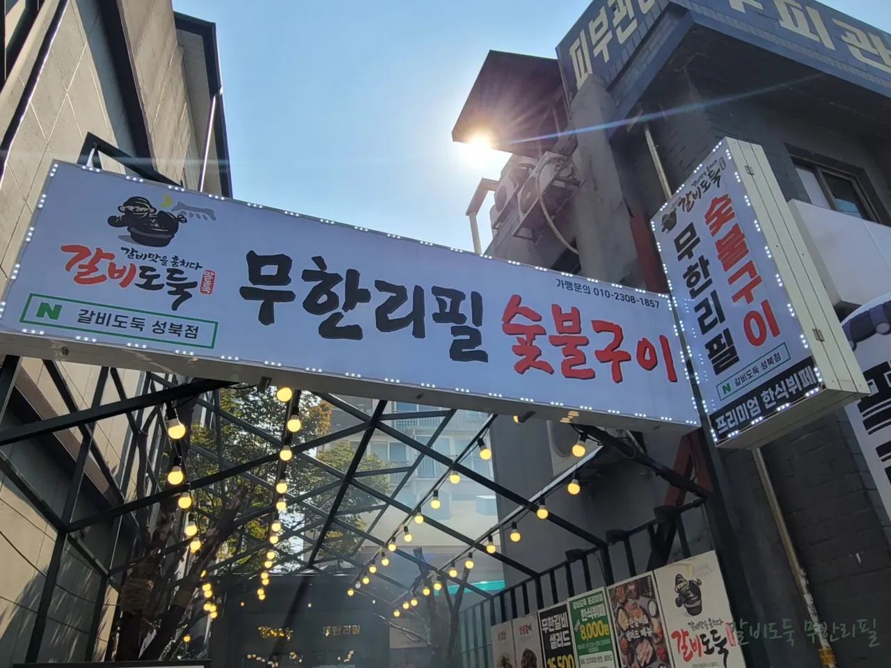 Read more about the article A Culinary Journey Through Dongsomun-dong, Seongbuk-gu: 3 Korean Pork Ribs Restaurants