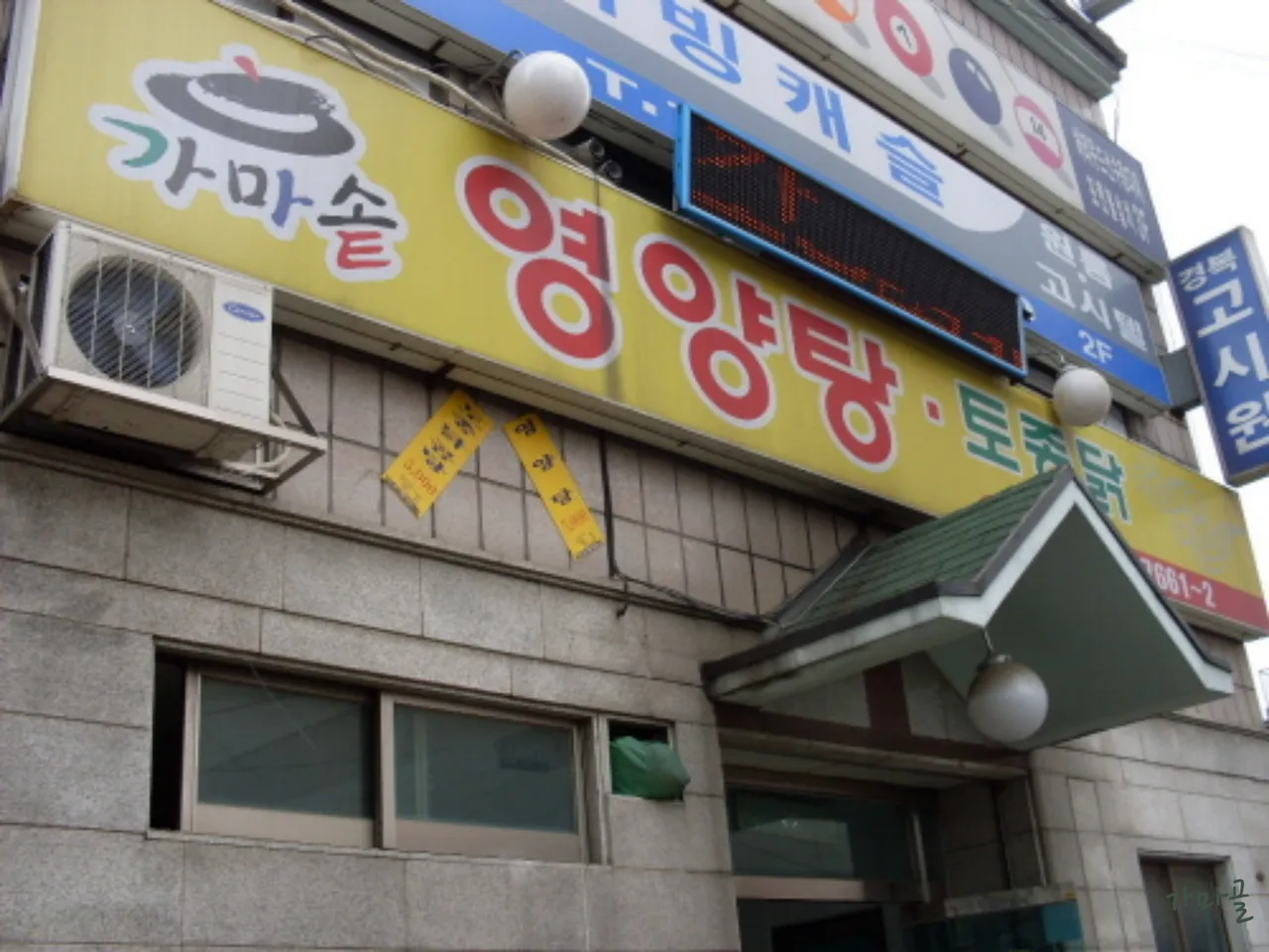 You are currently viewing Hidden Gems: Discover 3 Best Korean Kimchi Stew Restaurants in Hongeun-dong, Seodaemun-gu