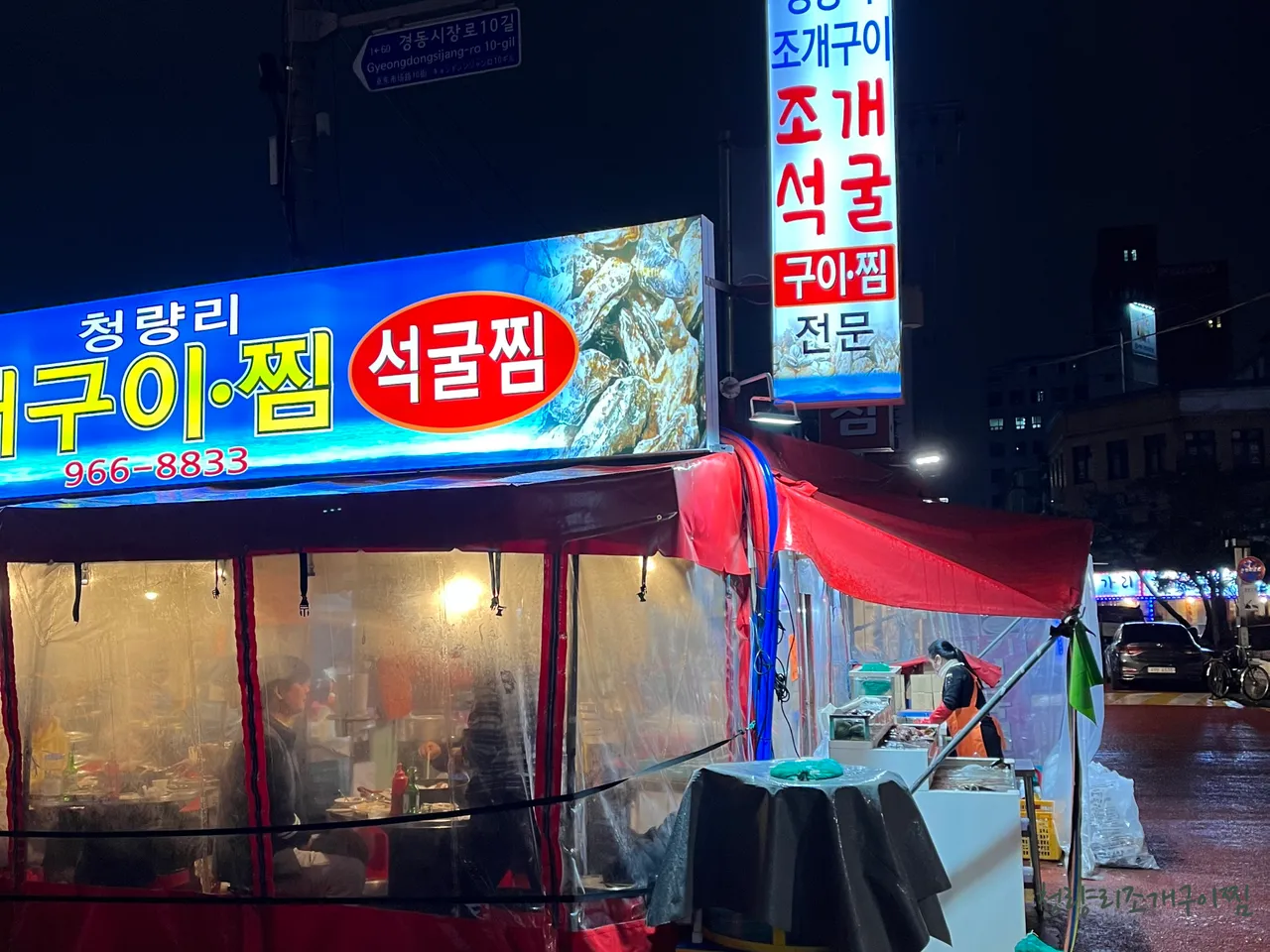 Read more about the article Anam-dong, Seongbuk-gu Food Tour: 3 Must-Try Korean Steamed Clams Eateries