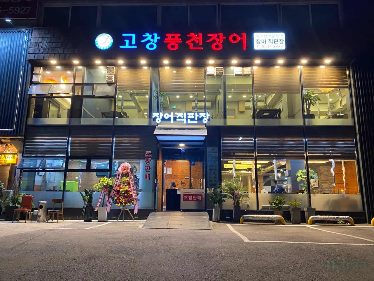 Read more about the article Ultimate Korean Grilled Eel Restaurant Guide in Anam-dong, Seongbuk-gu: 3 Picks