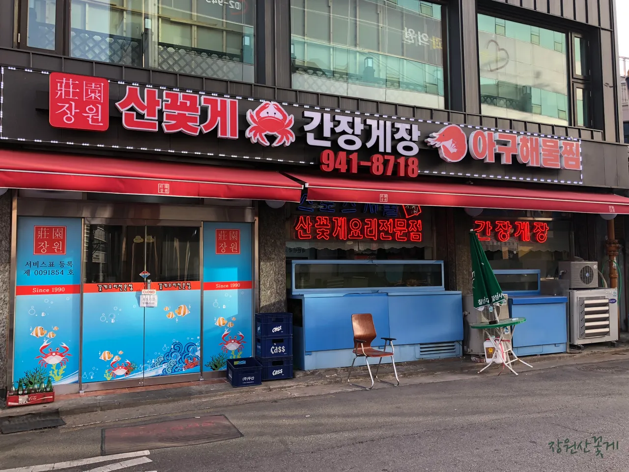 Read more about the article Essential Korean Soy Sauce Marinated Crab Stops in Gireum-dong, Seongbuk-gu: 3 Must-Visit Eateries