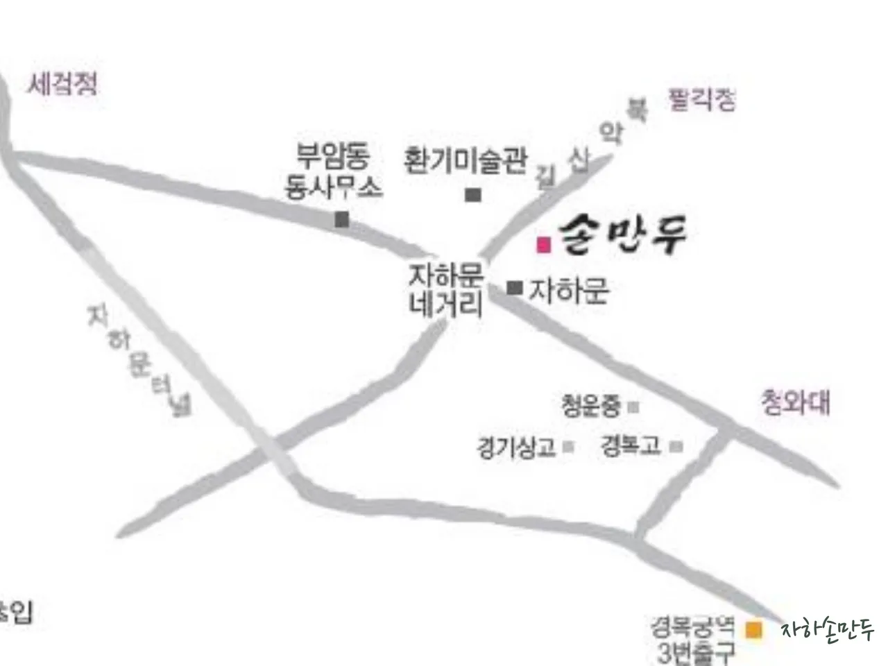 Your Ultimate Guide to 3 Korean Hwedupbap Restaurants in Jangan-dong, Dongdaemun-gu