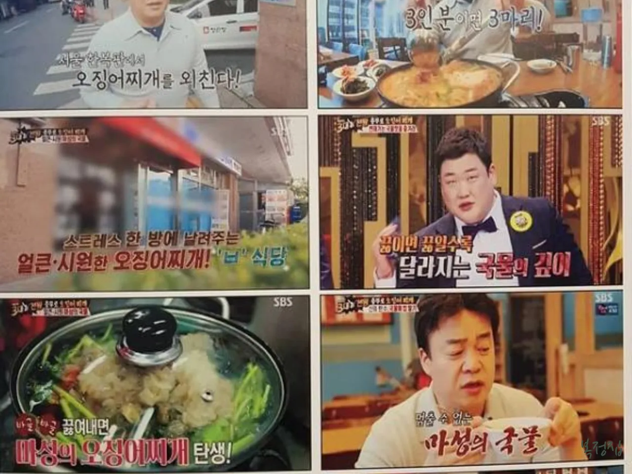 Read more about the article Euljiro-dong, Jung-gu Jjukkumi Restaurant Guide: 3 Spots to Savor in Korea