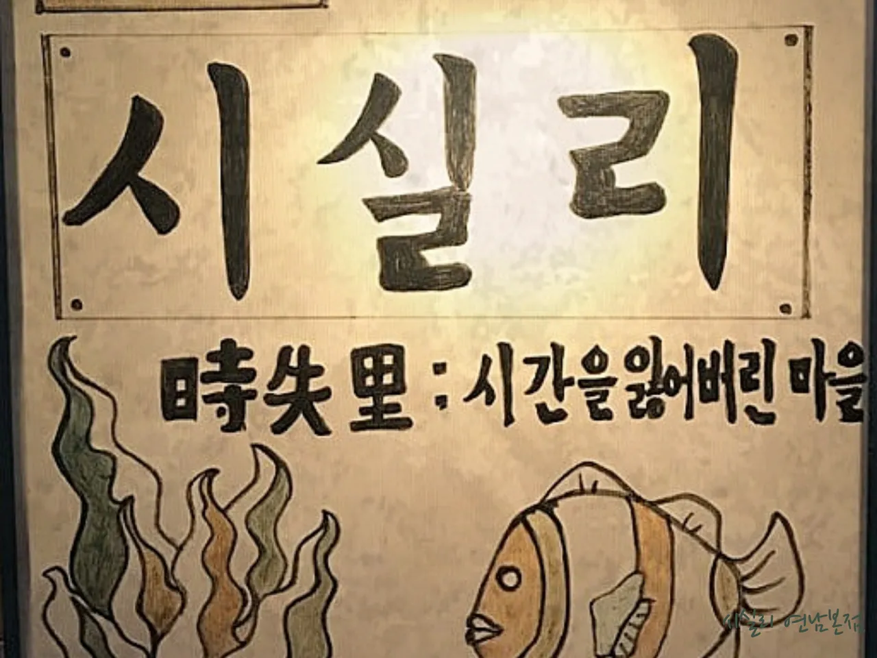 Discover the Best 3 Korean Grilled Mackerel Restaurants in Namgajwa-dong, Seodaemun-gu