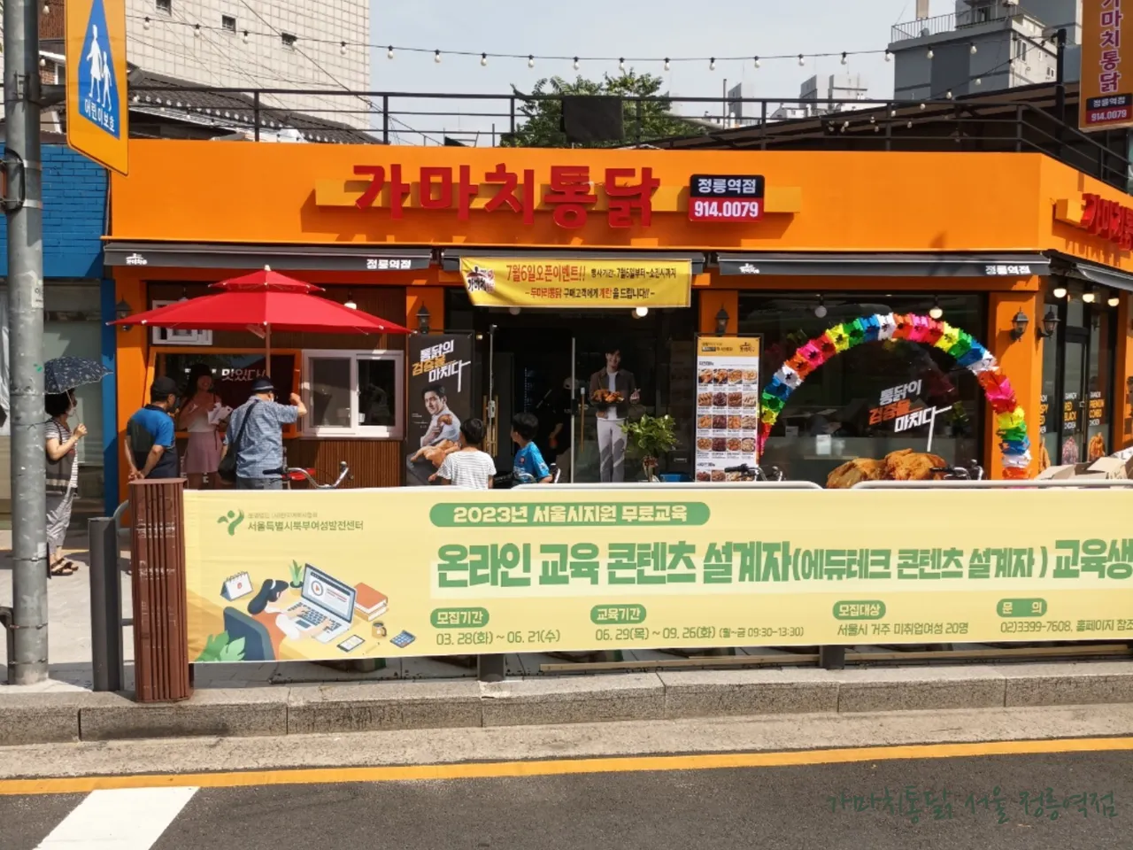 Read more about the article Hidden Gems: Discover 3 Best Korean Tempura Restaurants in Jeongneung-dong, Seongbuk-gu