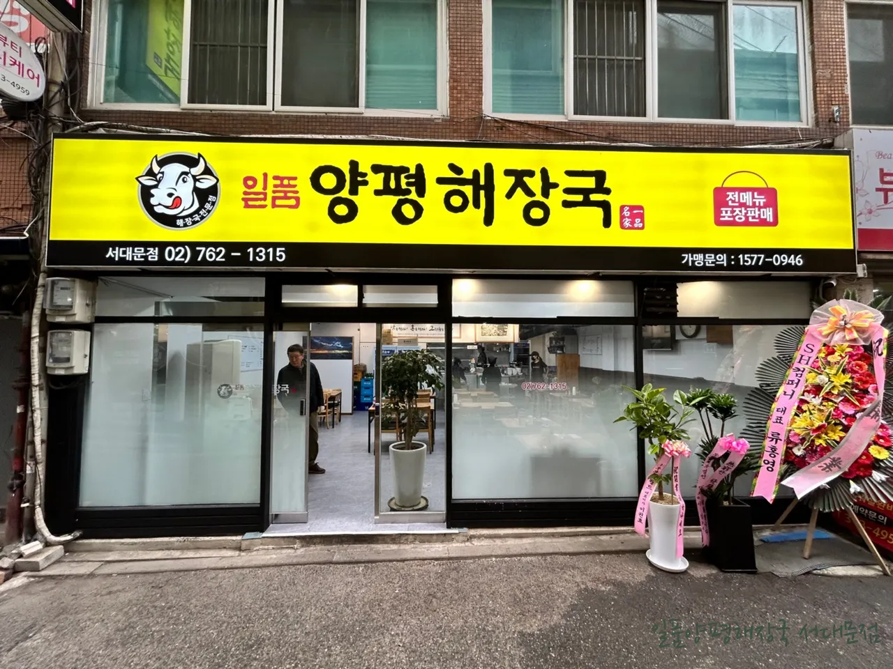 Hongje-dong, Seodaemun-gu Bone Soup Restaurant Guide: 3 Spots to Savor in Korea