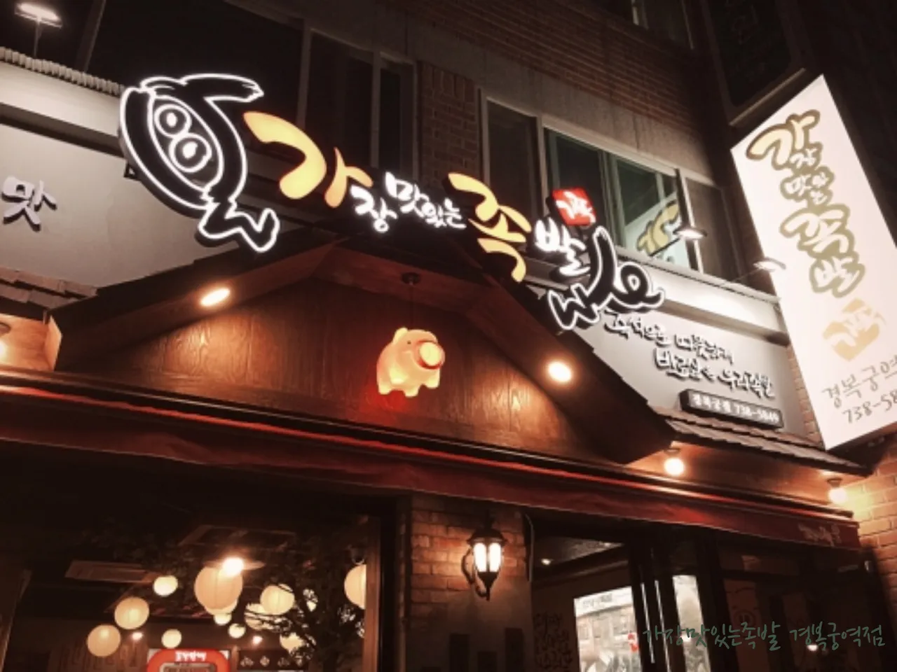 Top 3 Korean Jokbal & Bossam Restaurants in Buam-dong, Jongno-gu for Food Lovers