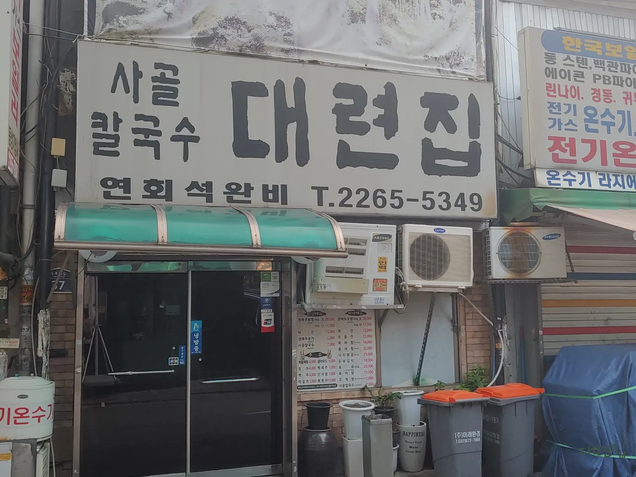 Read more about the article Hoehyeon-dong, Jung-gu Dining: 3 Unforgettable Korean Kalguksu Restaurants