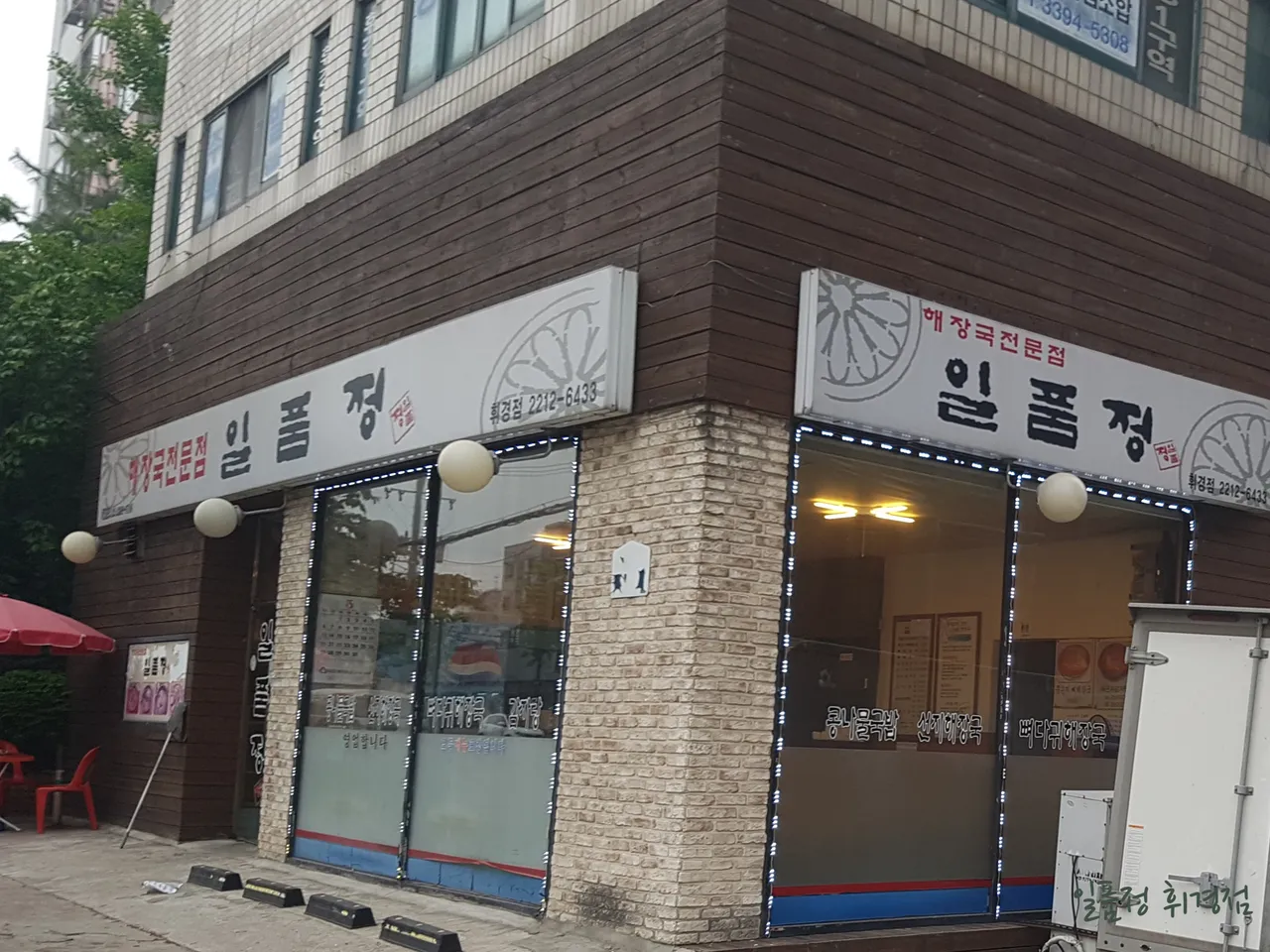 Read more about the article Imun-dong, Dongdaemun-gu Eats: 3 Top Korean Bone Soup Spots You Need to Try