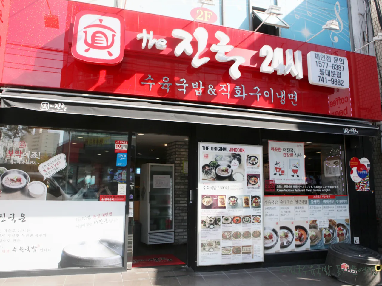 Read more about the article Bomun-dong, Seongbuk-gu Gukbap Restaurant Guide: 3 Spots to Savor in Korea