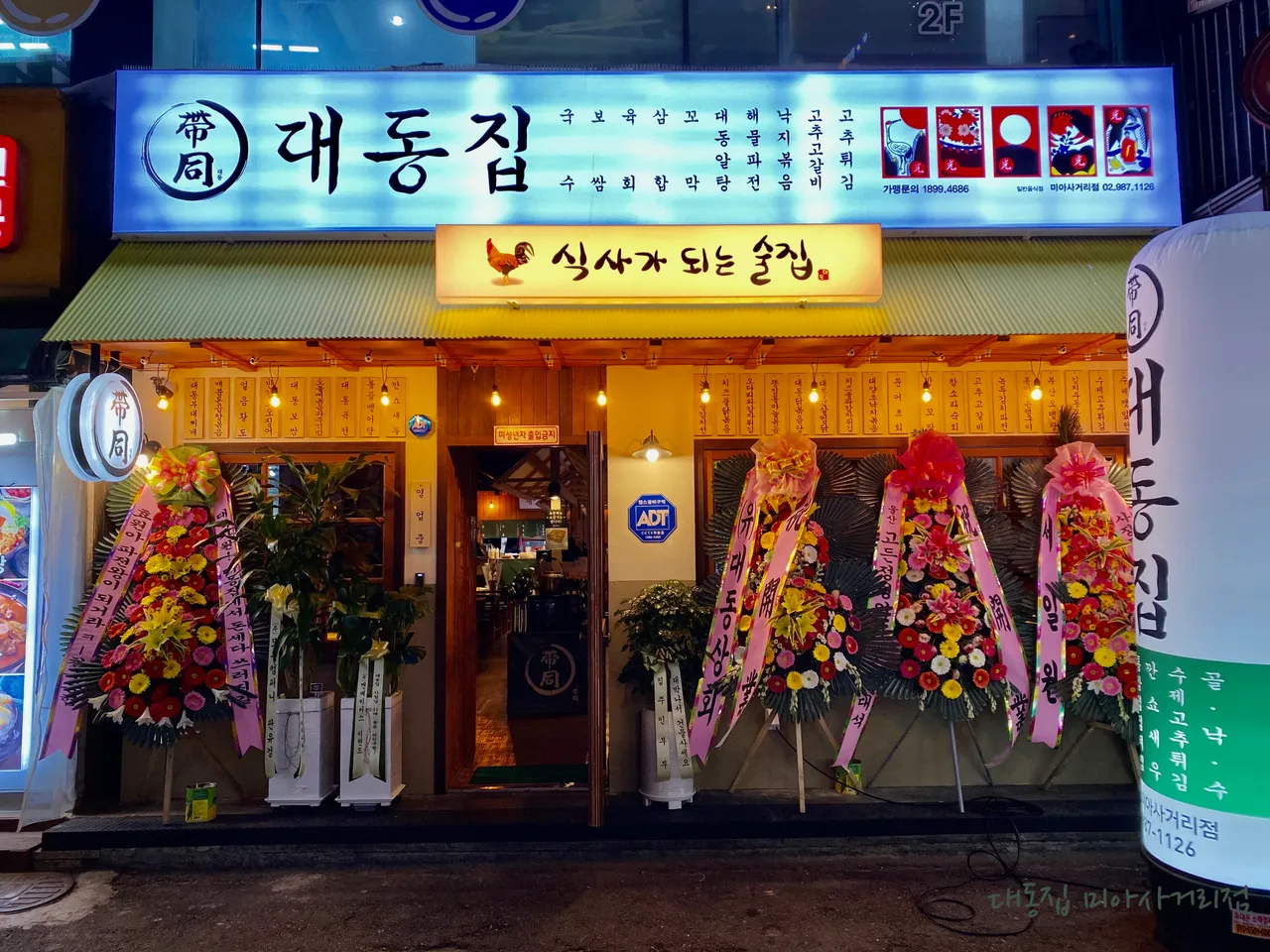 Your Ultimate Guide to 3 Korean Tempura Restaurants in Gireum-dong, Seongbuk-gu