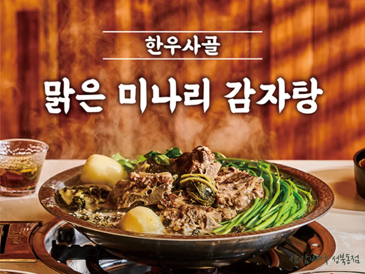 Complete Guide to 3 Top Korean Samgyeopsal Restaurants in Hongje-dong, Seodaemun-gu