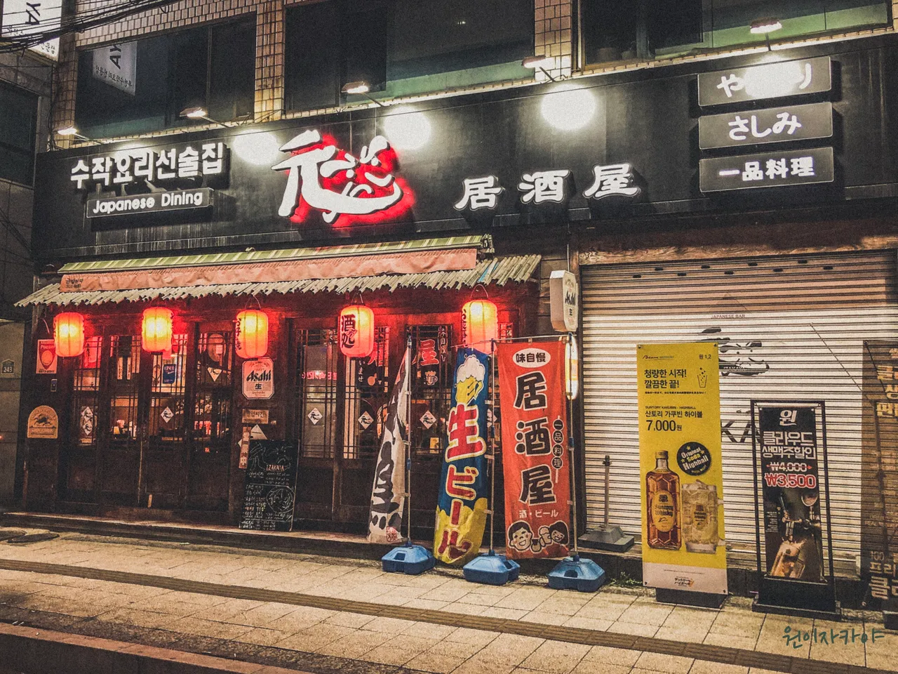 Read more about the article Explore Namgajwa-dong, Seodaemun-gu’s Korean Ramen Scene: 3 Restaurant Recommendations