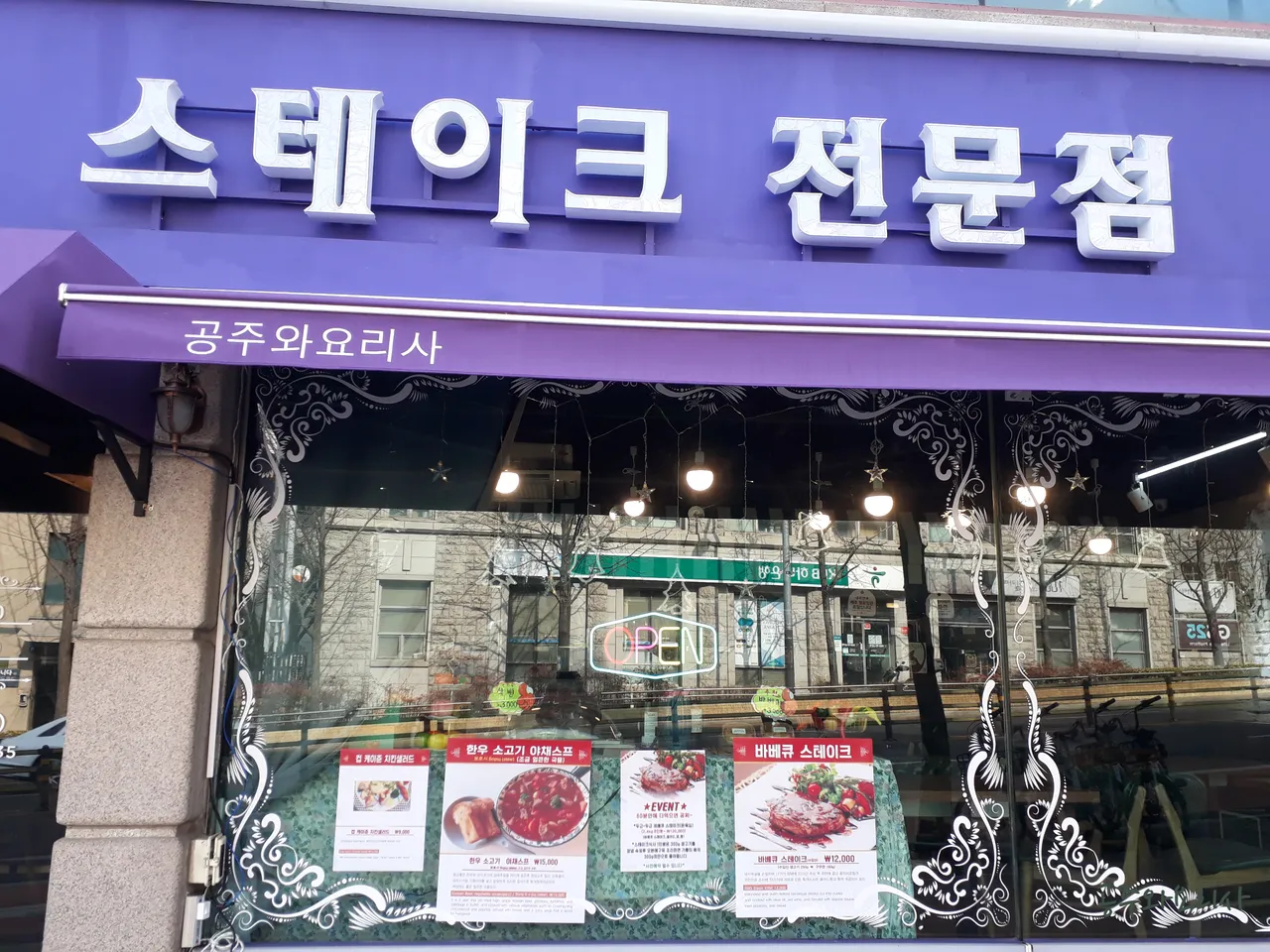 Read more about the article Top Rated Korean Steak Restaurants in Donam-dong, Seongbuk-gu: 3 Best Choices