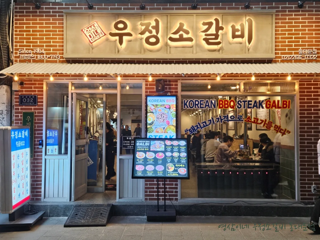 Read more about the article Gwanghui-dong, Jung-gu Korean Bibimbap Map: 3 Top Restaurant Destinations