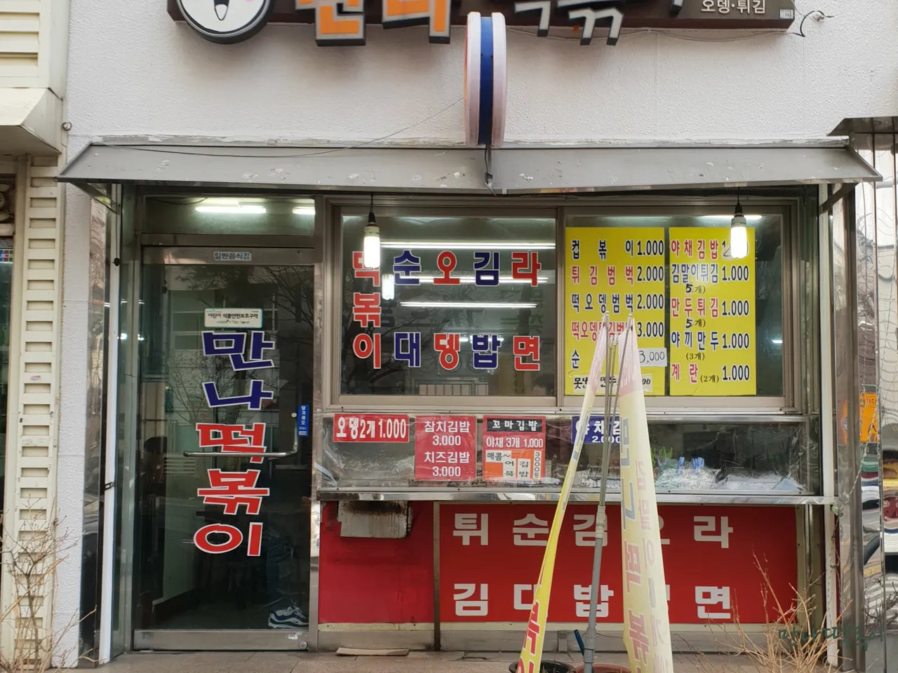 Read more about the article Experience Korean Mandu in Jeonnong-dong, Dongdaemun-gu: 3 Must-Visit Restaurants