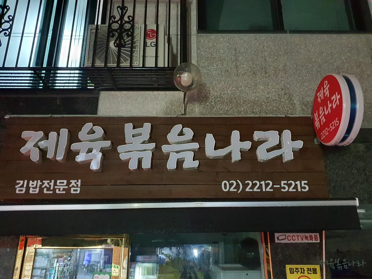 Read more about the article Essential Korean Kimchi Fried Rice Stops in Jeonnong-dong, Dongdaemun-gu: 3 Must-Visit Eateries