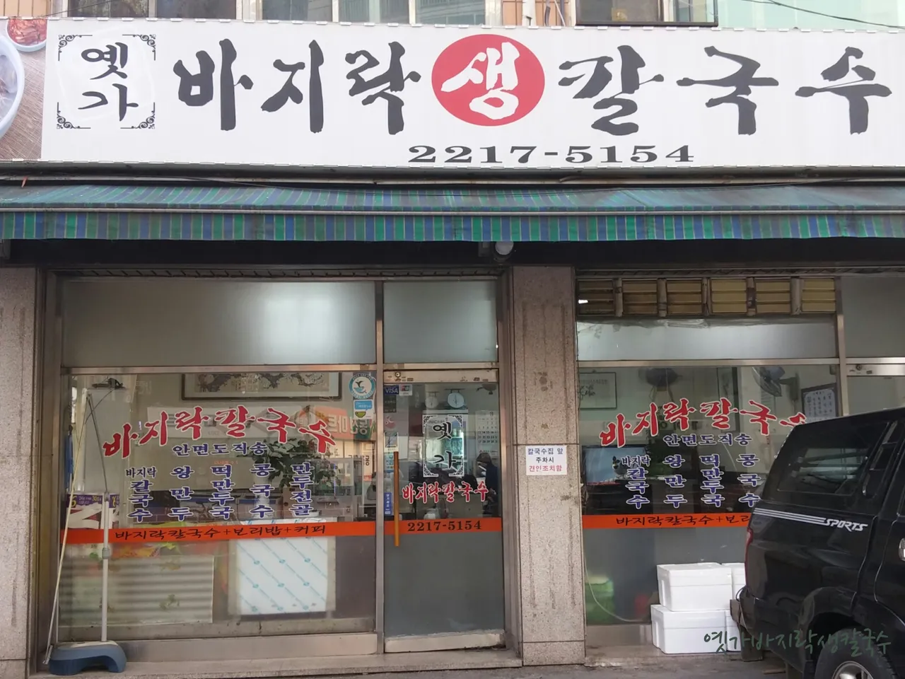 Your Ultimate Guide to 3 Korean Rice Cake Soup Restaurants in Jeonnong-dong, Dongdaemun-gu