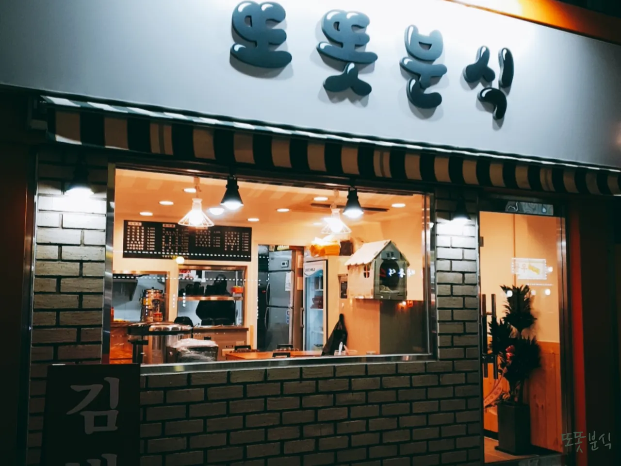 Read more about the article Essential Korean Kimchi Fried Rice Stops in Bukgajwa-dong, Seodaemun-gu: 3 Must-Visit Eateries