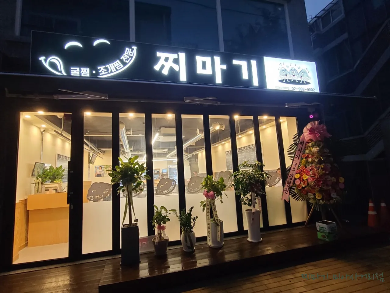 Read more about the article The Definitive Gireum-dong, Seongbuk-gu Korean Steamed Clams Restaurant List: 3 Picks