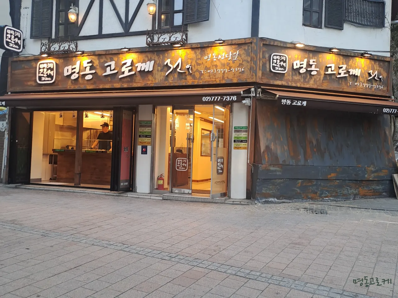 Top Rated Korean Pizza Restaurants in Gireum-dong, Seongbuk-gu: 3 Best Choices