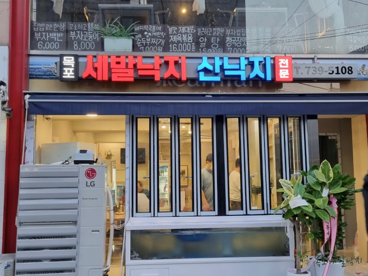 Read more about the article Must-Visit Korean Stir-fried Octopus Eateries in Gyonam-dong, Jongno-gu: 3 Spots You Can’t Miss