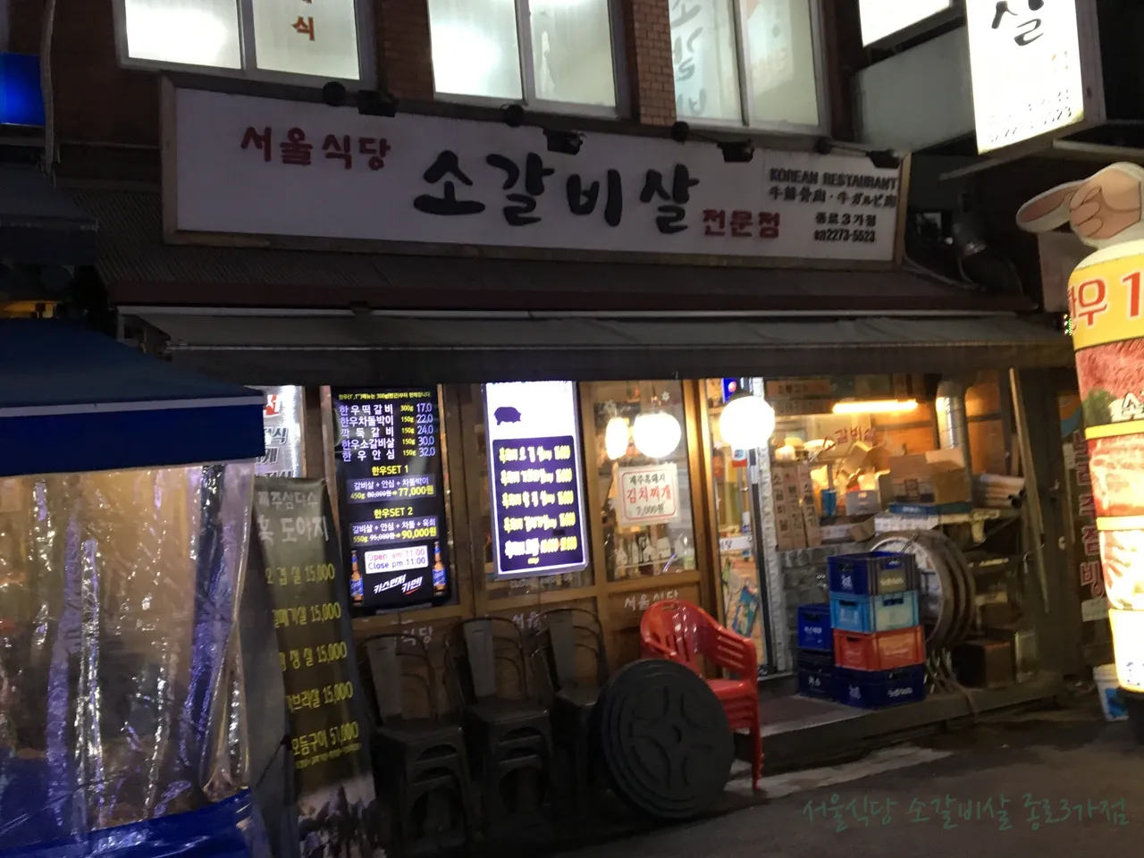 Top Rated Korean Beef Short Ribs Restaurants in Jongno, Jongno-gu: 3 Best Choices