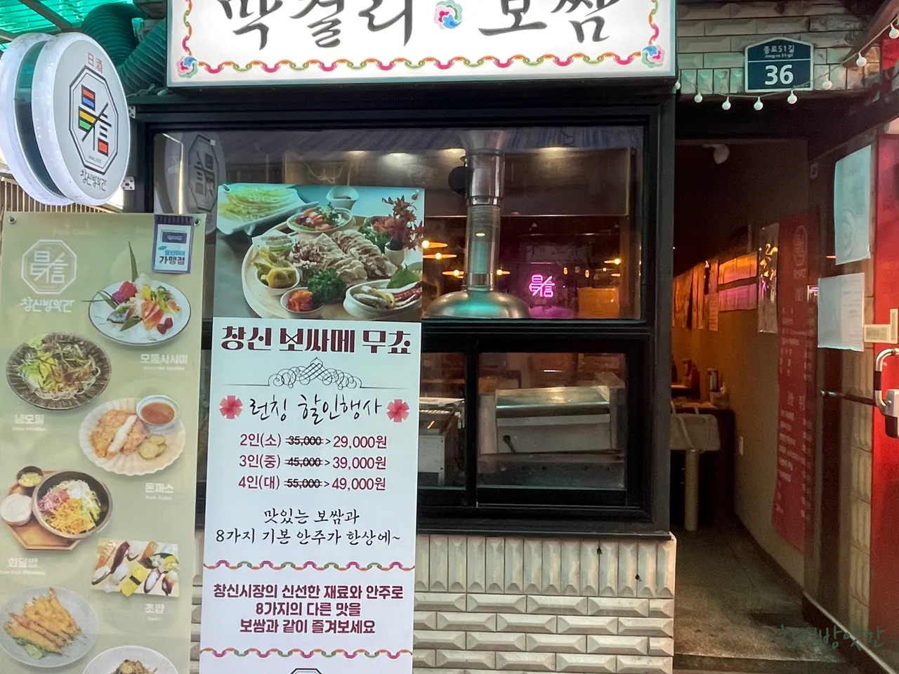 Read more about the article Conquer Hyehwa-dong, Jongno-gu’s Korean Sweet and Sour Pork Scene: 3 Essential Restaurants