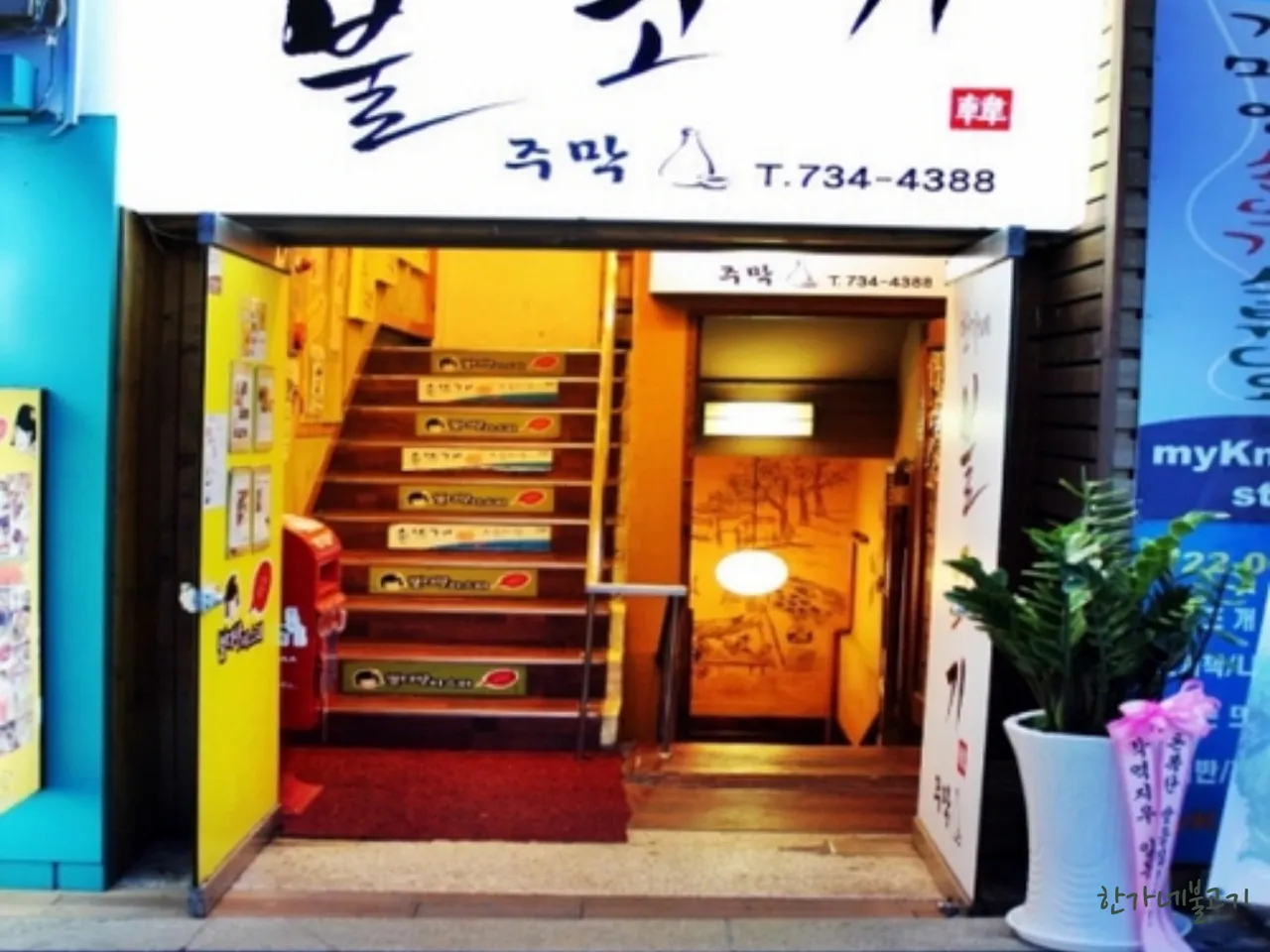 Read more about the article Complete Guide to 3 Top Korean Dakdoritang Restaurants in Buam-dong, Jongno-gu