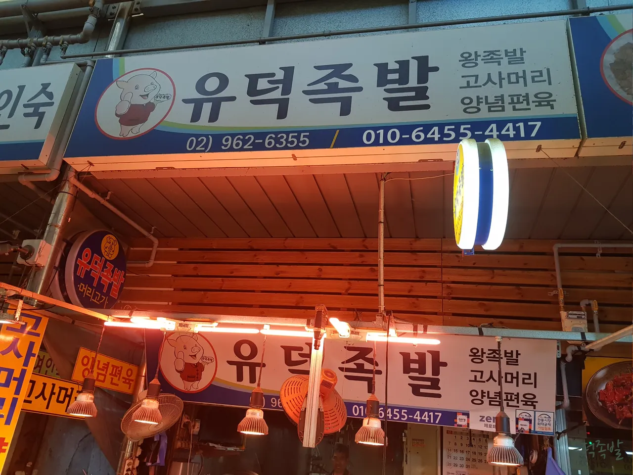 Read more about the article Jongam-dong, Seongbuk-gu Food Finds: 3 Must-Try Korean Bossam Restaurants