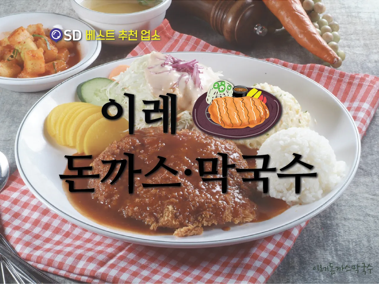 Read more about the article The Ultimate Gireum-dong, Seongbuk-gu Korean Yukgaejang Showdown: 3 Top Restaurants