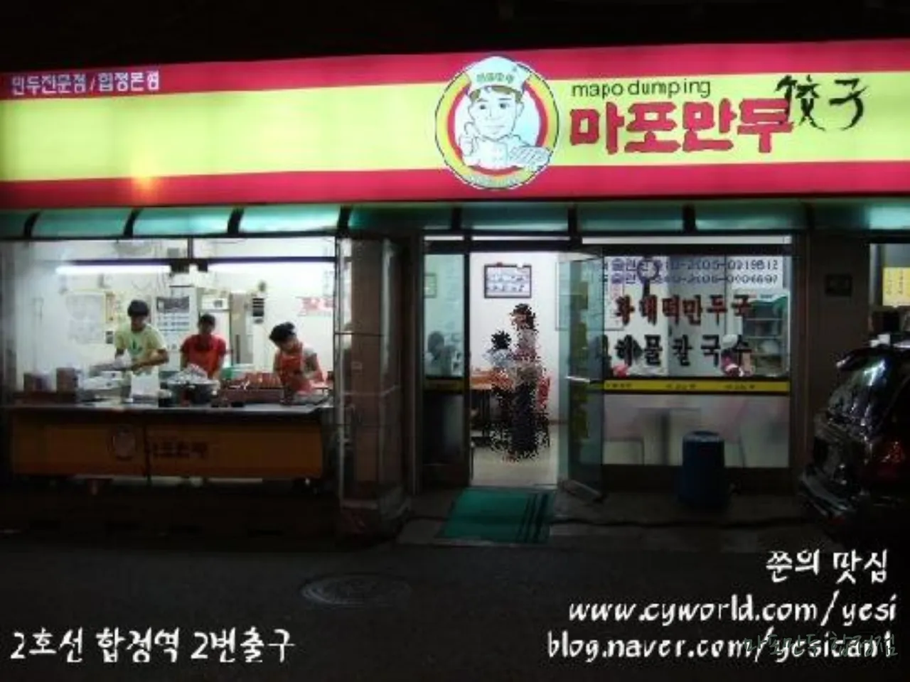 You are currently viewing Top Rated Korean Kimchi Fried Rice Restaurants in Yeonhui-dong, Seodaemun-gu: 3 Best Choices