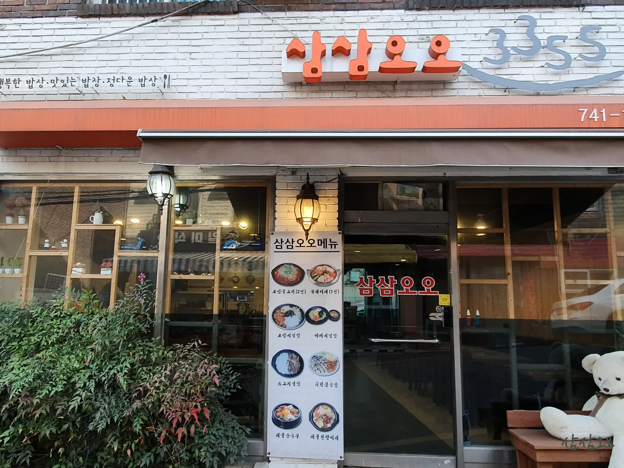 Read more about the article The Definitive Pyeongchang-dong, Jongno-gu Korean Bibimbap Restaurant List: 3 Picks