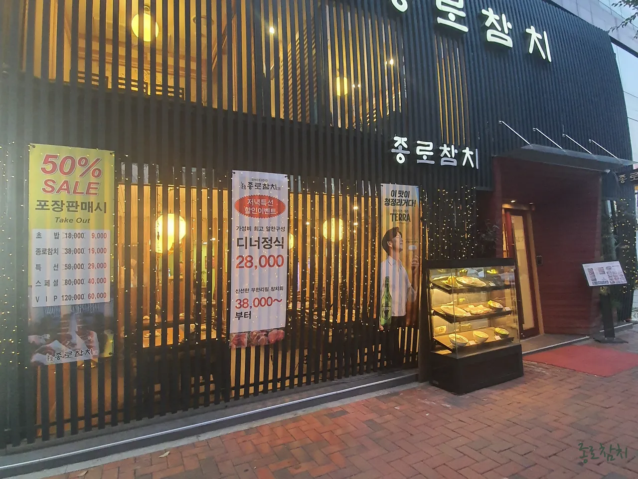 You are currently viewing A Culinary Journey Through Euljiro-dong, Jung-gu: 3 Korean Sushi Restaurants