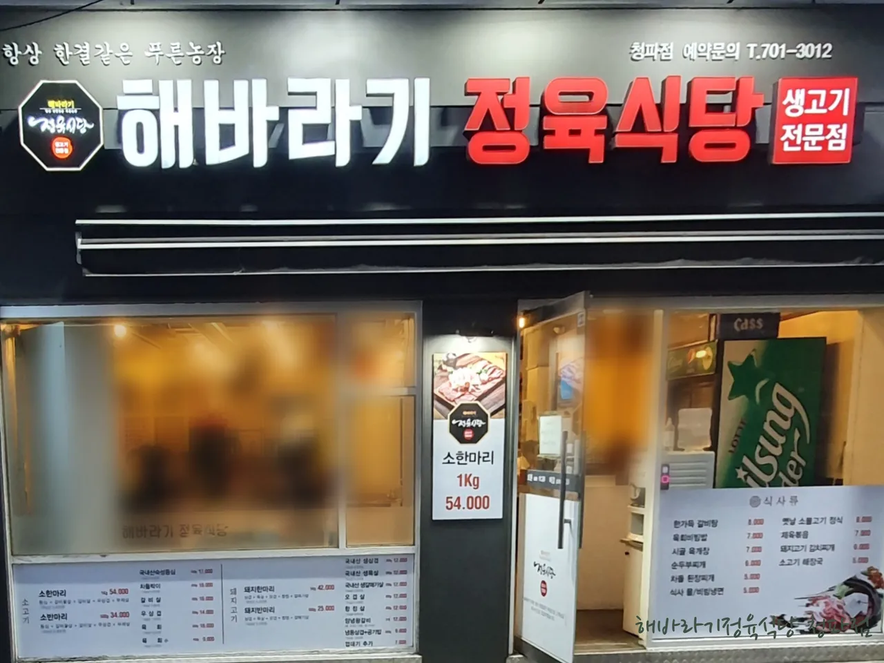 You are currently viewing Conquer Cheongpa-dong, Jung-gu’s Korean Galbitang Scene: 3 Essential Restaurants