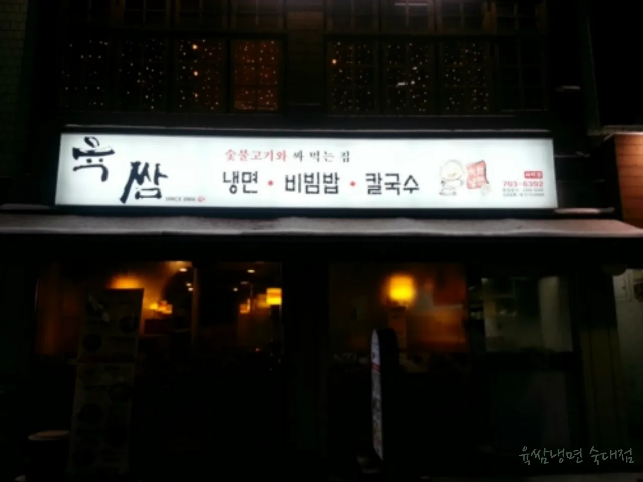 Complete Guide to 3 Top Korean Jjamppong Restaurants in Gahoe-dong, Jongno-gu