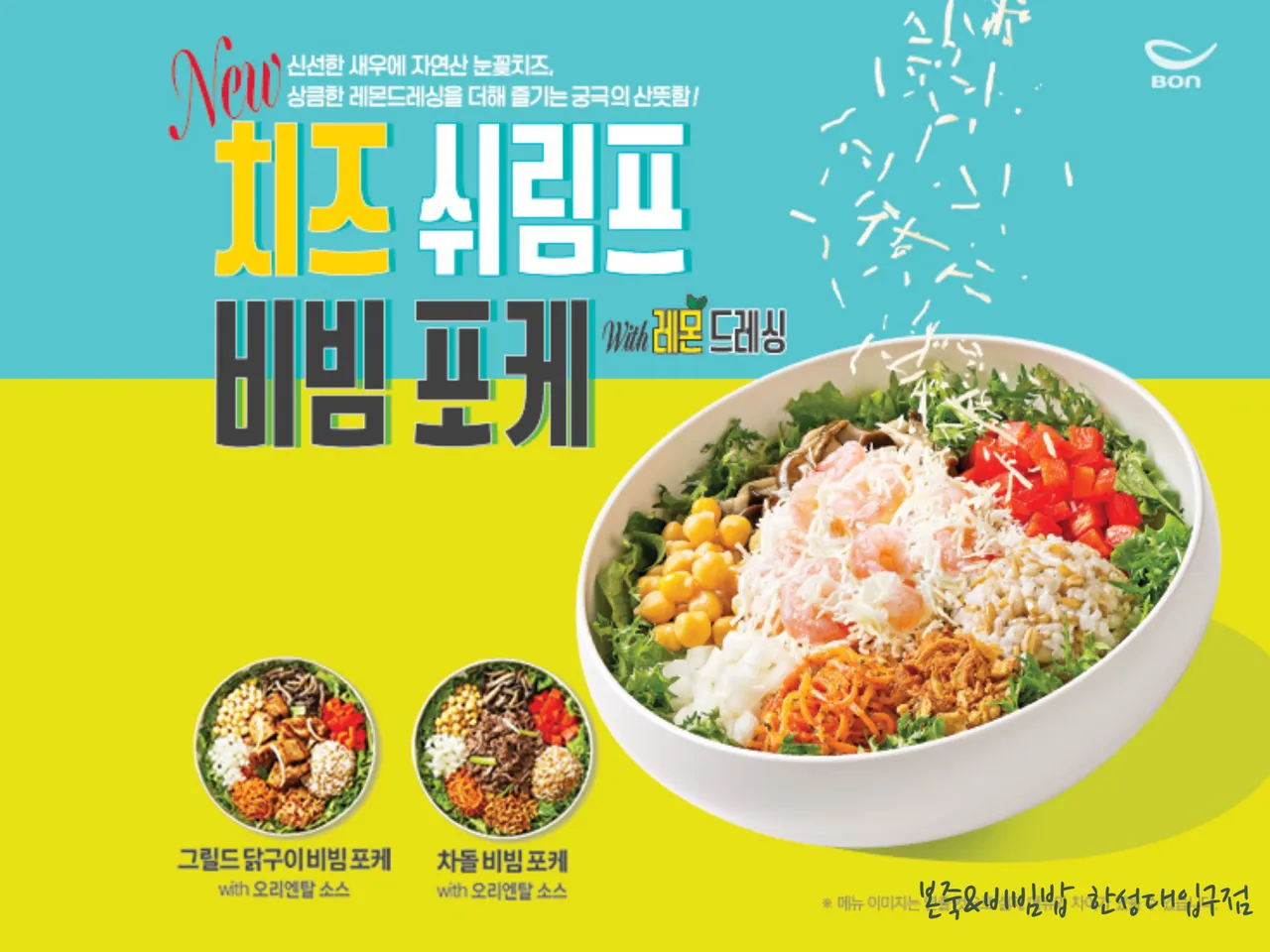 You are currently viewing Donam-dong, Seongbuk-gu Food Tour: 3 Must-Try Korean Abalone Porridge Eateries