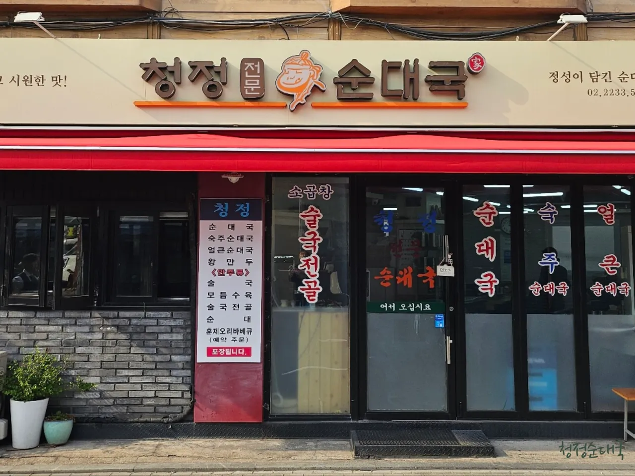 Read more about the article Experience Korean Barbecue in Sungin-dong, Jongno-gu: 3 Must-Visit Restaurants